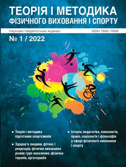 Особливості змісту занять інтелектуальними видами спорту дітей дошкільного віку на матеріалі шашок