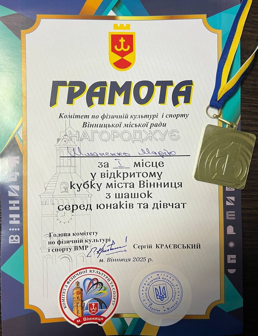 У Вінниці відбувся Відкритий кубок міста з шашок-64