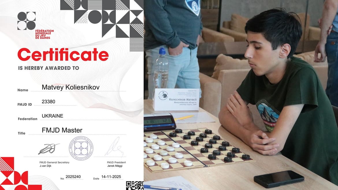 Шашкіст з Миколаєва Матвєй Колєсніков став майстром FMJD