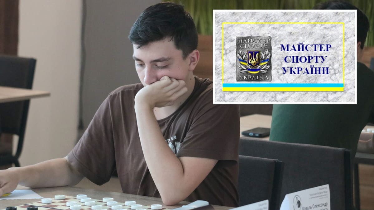Коваль Олександр з Франківщини став майстром спорту України з шашок