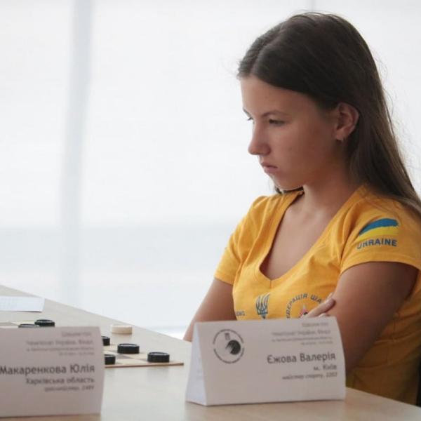 Єжова Валерія Максимівна